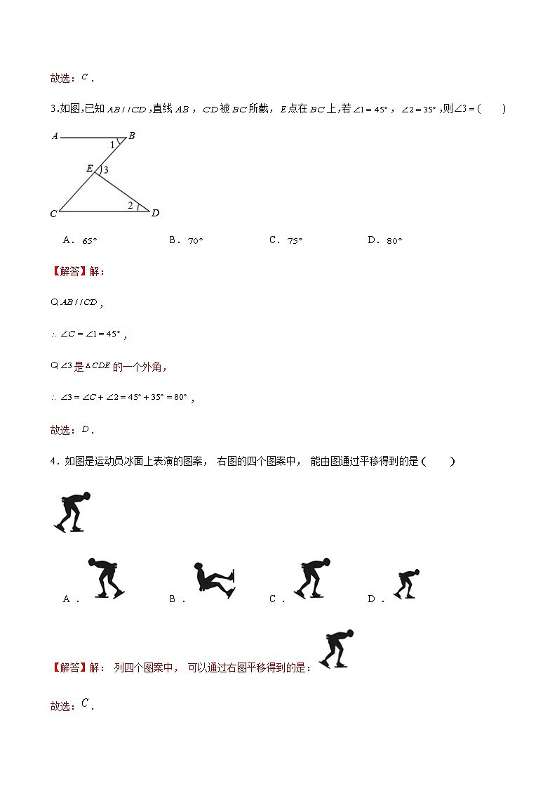 2019-2020学年七年级数学下册真题模拟题汇编之期中卷1（浙教版）（解析版）第2页
