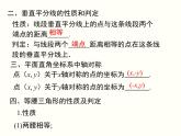 2021-2022学年人教版数学八年级上册第十三章  轴对称课件PPT