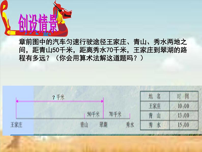 2021-2022学年人教版数学七年级上册3.1.1 一元一次方程(1)课件PPT第5页