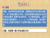 人教版数学九年级上册《随机事件》课件2