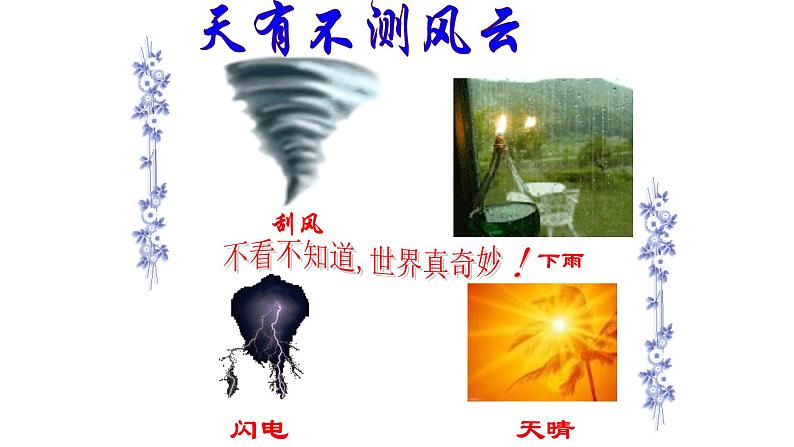 人教版数学九年级上册《随机事件》教学课件04