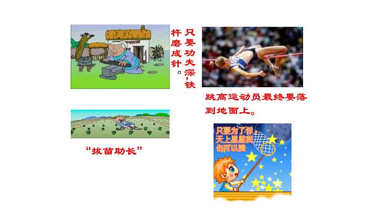 人教版数学九年级上册《随机事件》教学课件06