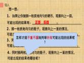 人教版数学九年级上册《用列举法求概率》教学课件3