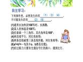 人教版数学九年级上册《随机事件》教学课件2