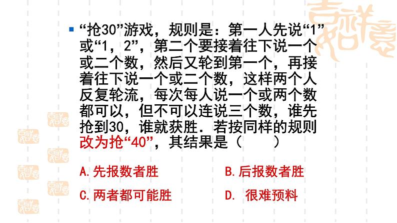 人教版数学九年级上册《用列举法求概率》教学课件第3页