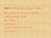 人教版数学九年级上册《二次函数》期末复习课件