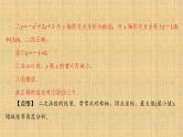 人教版数学九年级上册《二次函数》期末复习课件