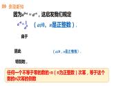 1.3.2　零次幂和负整数指数幂---同步课件  2021-2022学年湘教版数学八年级上册
