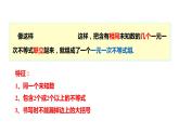 4.5　一元一次不等式组---同步课件  2021-2022学年湘教版数学八年级上册