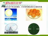 2.1圓 蘇科版數(shù)學(xué)九年級(jí)上冊(cè).3課件PPT