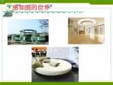 2.1圓 蘇科版數(shù)學(xué)九年級(jí)上冊(cè).3課件PPT