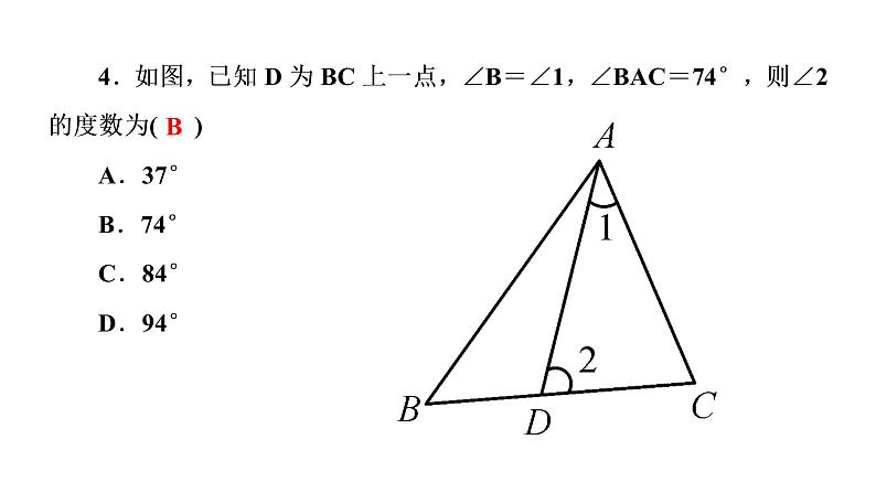 2021-2022学年人教版数学八年级上册同步课时训练11.2.2 三角形的外角+小专题2课件PPT第6页