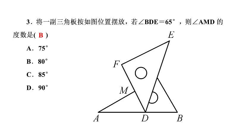 2021-2022学年人教版数学八年级上册同步课时训练11.2.1 三角形的内角第1课时 三角形的内角和课件PPT第5页