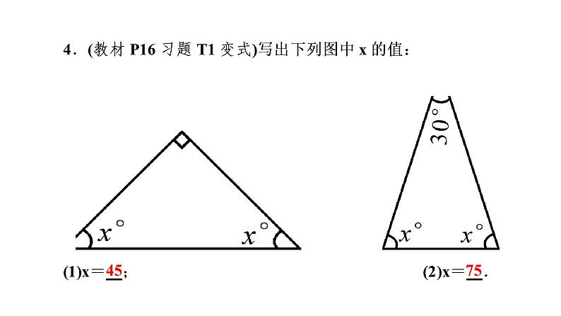 2021-2022学年人教版数学八年级上册同步课时训练11.2.1 三角形的内角第1课时 三角形的内角和课件PPT第6页