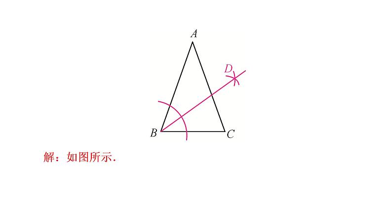 2021-2022学年人教版数学八年级上册同步课时训练12.3.1　角的平分线的性质课件PPT第5页