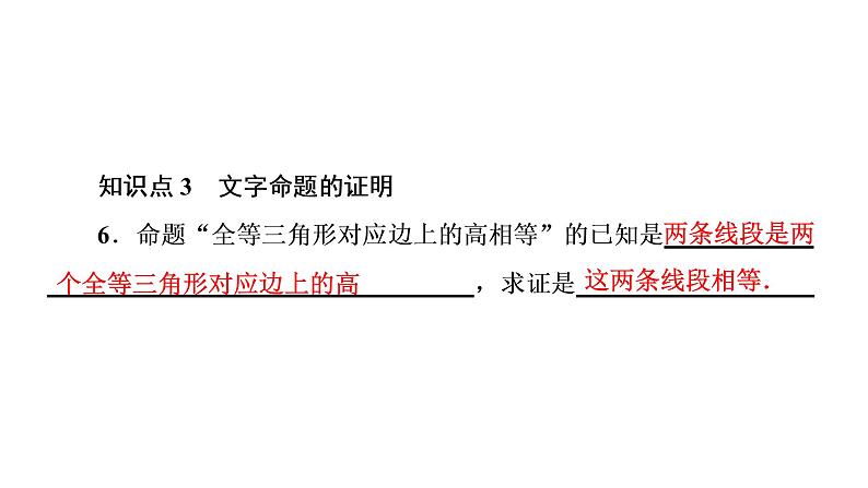 2021-2022学年人教版数学八年级上册同步课时训练12.3.1　角的平分线的性质课件PPT第8页