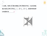 23.2.3 关于原点对称的点的坐标   2021-2022 学年人教版九年级数学上册课件