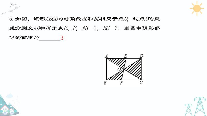 23.2.3 关于原点对称的点的坐标   2021-2022 学年人教版九年级数学上册课件05