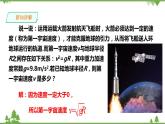 湘教版数学八年级上册  5.1 二次根式（1）（课件+教案+练习）