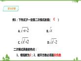 湘教版数学八年级上册  5.1 二次根式（1）（课件+教案+练习）