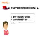 2.6   第1课时　已知三边作三角形---同步课件  2021-2022学年湘教版数学八年级上册