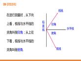 4．4 解直角三角形的應用-1---同步課件  2021-2022學年湘教版數(shù)學九年級上冊