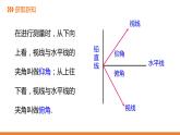 4．4 解直角三角形的应用-1---同步课件  2021-2022学年湘教版数学九年级上册