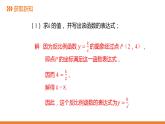 1.2《反比例函数的图象与性质》第三课时---同步课件  2021-2022学年湘教版数学九年级上册