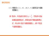 1.2《反比例函数的图象与性质》第三课时---同步课件  2021-2022学年湘教版数学九年级上册