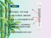 青島版七年級上冊 數(shù)學  有理數(shù)《數(shù)軸》課件