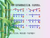 青島版七年級上冊 數(shù)學  有理數(shù)《數(shù)軸》課件