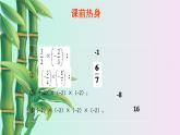 青岛版七年级上册 数学  有理数的运算《有理数的乘方》课件