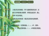 青岛版九年级上册数学  图形的相似《怎样判定三角形相似》课件