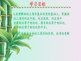 青岛版九年级上册数学  图形的相似《相似三角形的性质》课件