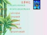 青岛版九年级上册数学  图形的相似《相似三角形的性质》课件