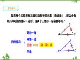 湘教版数学八年级上册  2.5.5“边边边”（SSS）课件+教案+练习