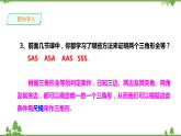 湘教版數(shù)學(xué)八年級(jí)上冊(cè)  2.6用尺規(guī)作三角形(課件+教案+練習(xí)）