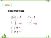 湘教版数学八年级上册  3.1.1 平方根的意义及其性质（课件+教案+练习）