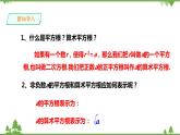 湘教版数学八年级上册  3.1.2 无理数及用计算器求平方根(课件+教案+练习）