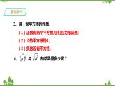 湘教版数学八年级上册  3.1.2 无理数及用计算器求平方根(课件+教案+练习）