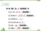 湘教版数学八年级上册  3.3.2实数的运算(课件+教案+练习）