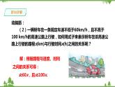 湘教版数学八年级上册  4.1不等式(课件+教案+练习）