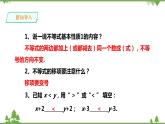 湘教版数学八年级上册  4.2.1不等式的基本性质（2）（课件+教案+练习）