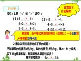 湘教版数学八年级上册  4.2.1不等式的基本性质（2）（课件+教案+练习）