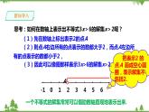 湘教版数学八年级上册  4.3.2一元一次不等式的解法（2）课件+教案+练习