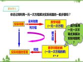 湘教版数学八年级上册  4.4一元一次不等式的应用（课件+教案+练习）