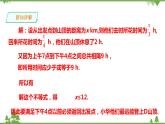 湘教版数学八年级上册  4.4一元一次不等式的应用（课件+教案+练习）