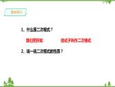 湘教版数学八年级上册  5.2 二次根式的乘法和除法（1）(课件+教案+练习）