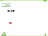 湘教版数学八年级上册  5.2 二次根式的乘法和除法（1）(课件+教案+练习）