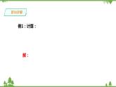 湘教版数学八年级上册  5.2 二次根式的乘法和除法（1）(课件+教案+练习）